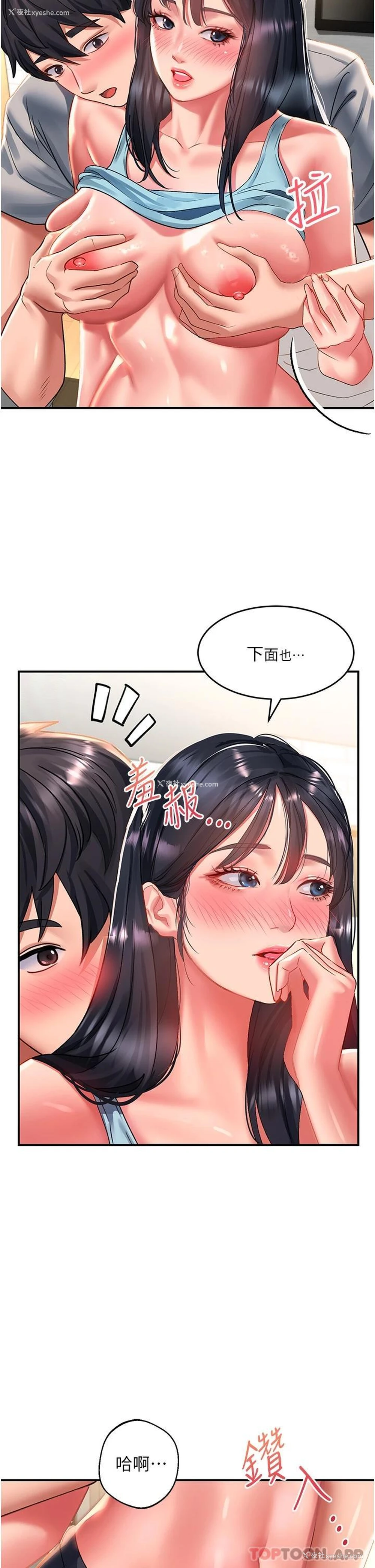 23P - 请滑入解锁