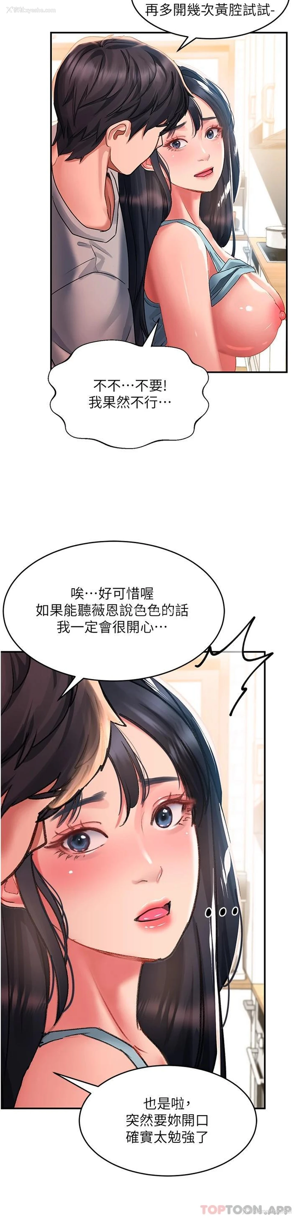 29P - 请滑入解锁