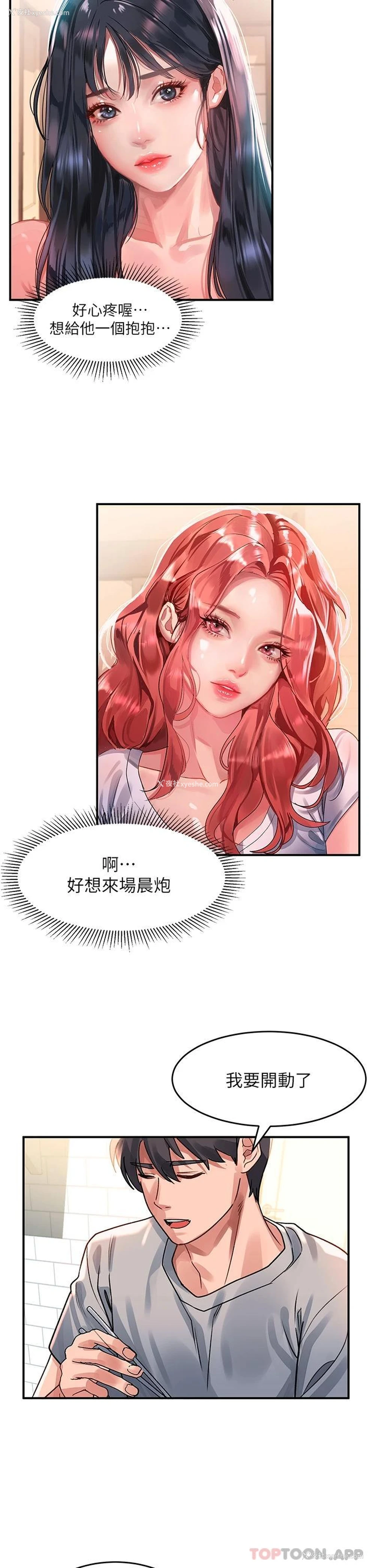 2P - 请滑入解锁