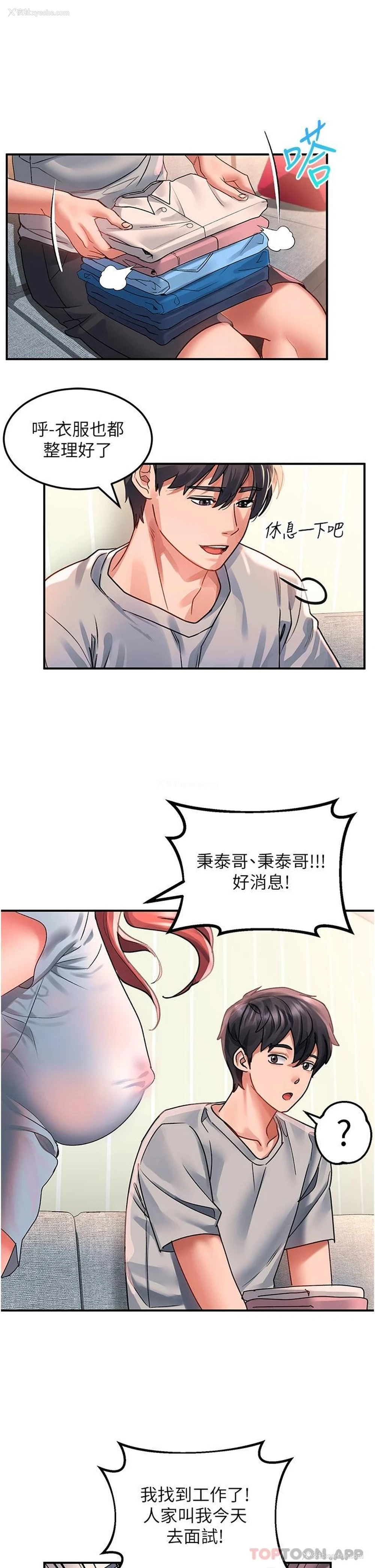 5P - 请滑入解锁