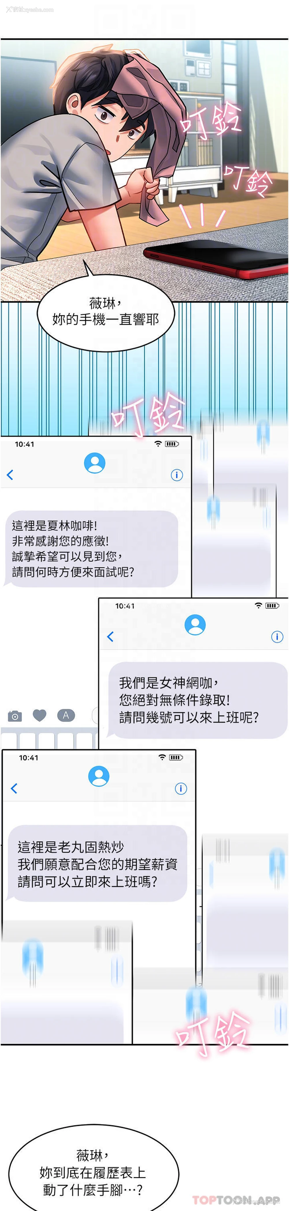 8P - 请滑入解锁