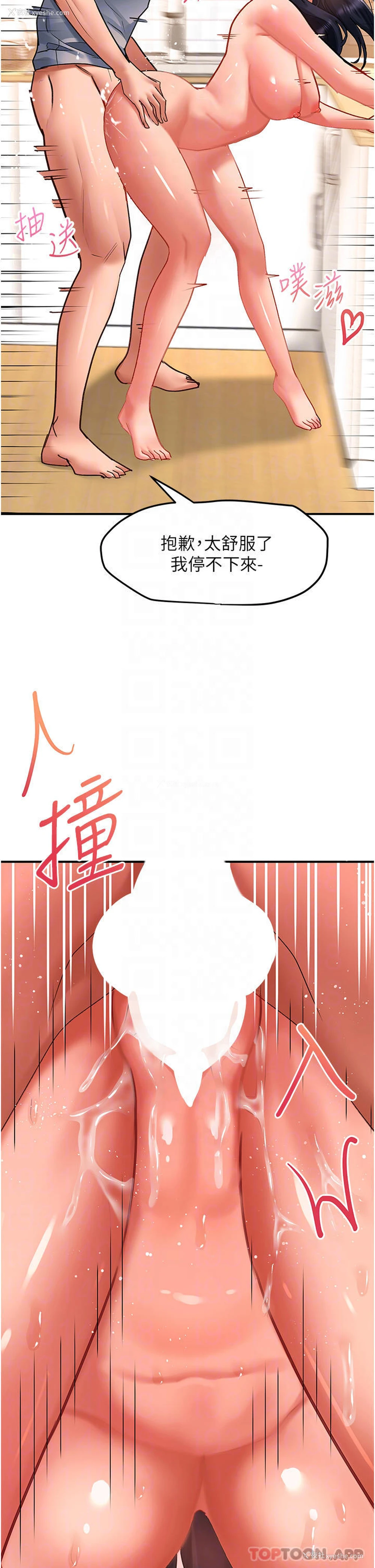 12P - 请滑入解锁