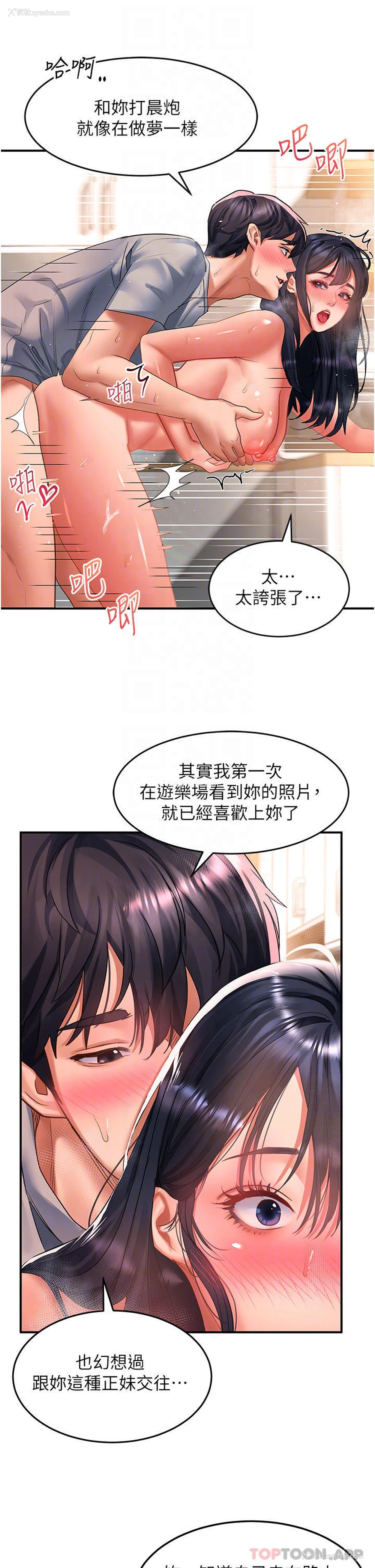 14P - 请滑入解锁