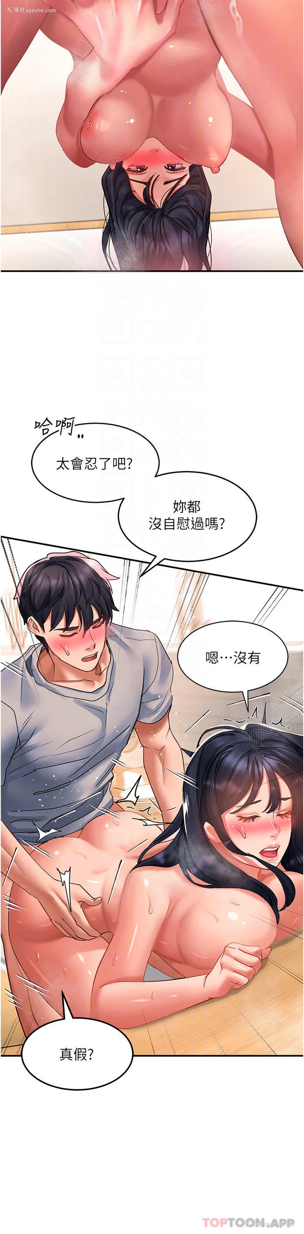 18P - 请滑入解锁