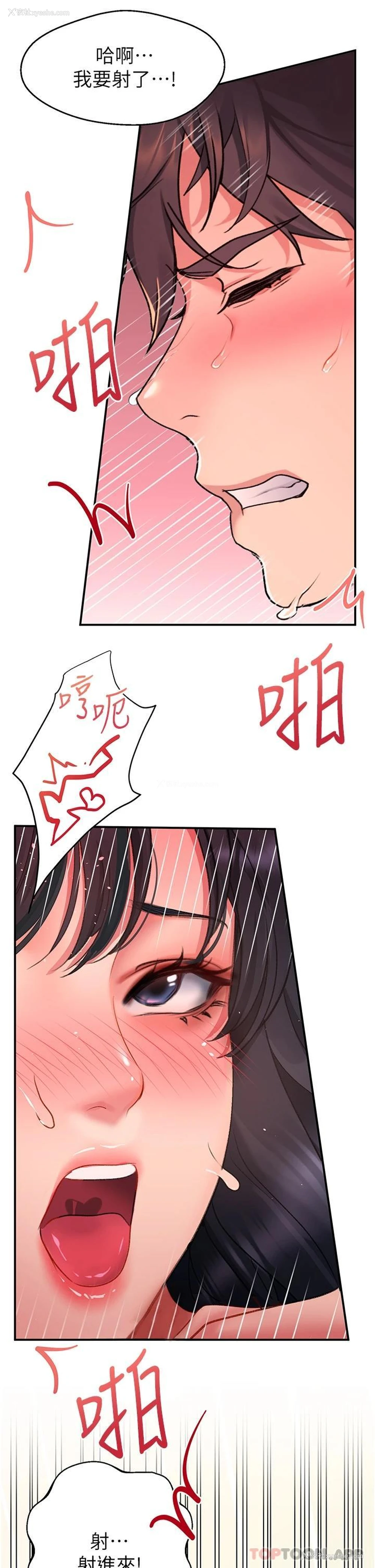 30P - 请滑入解锁