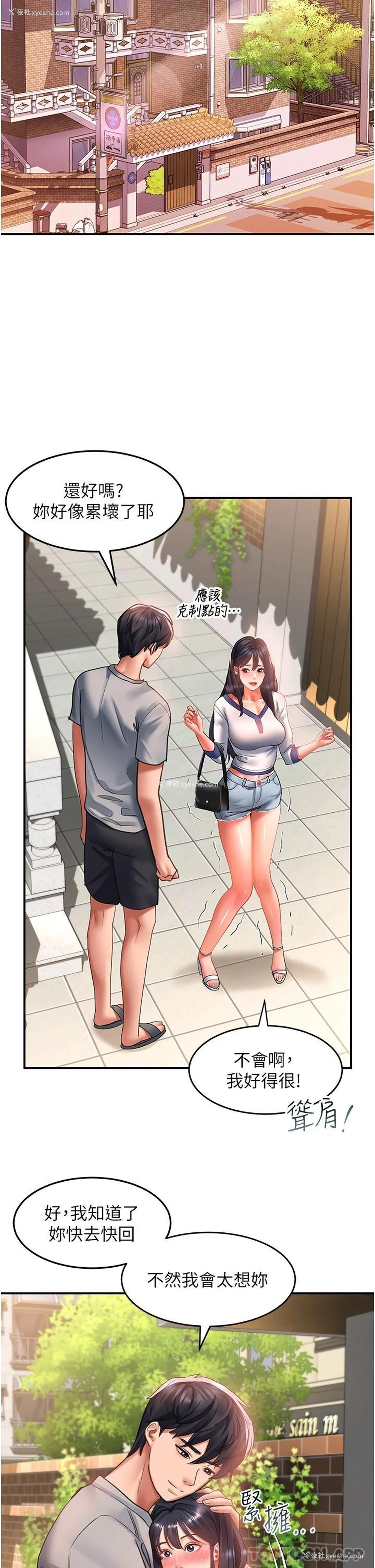 35P - 请滑入解锁