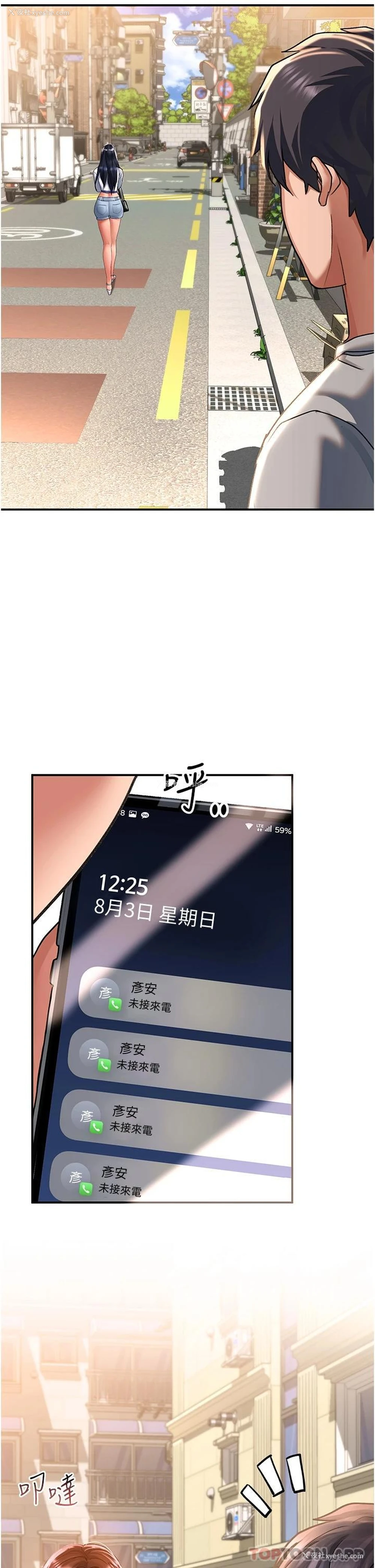 40P - 请滑入解锁
