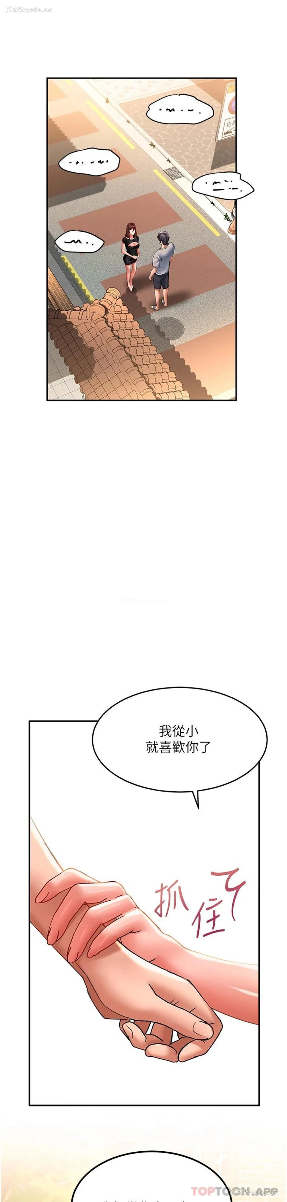 42P - 请滑入解锁