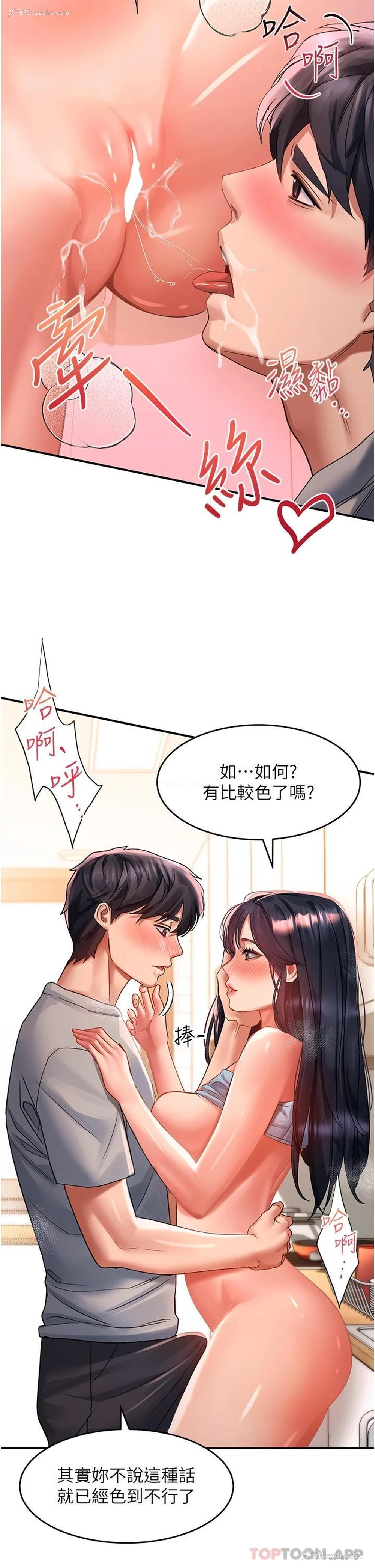 5P - 请滑入解锁