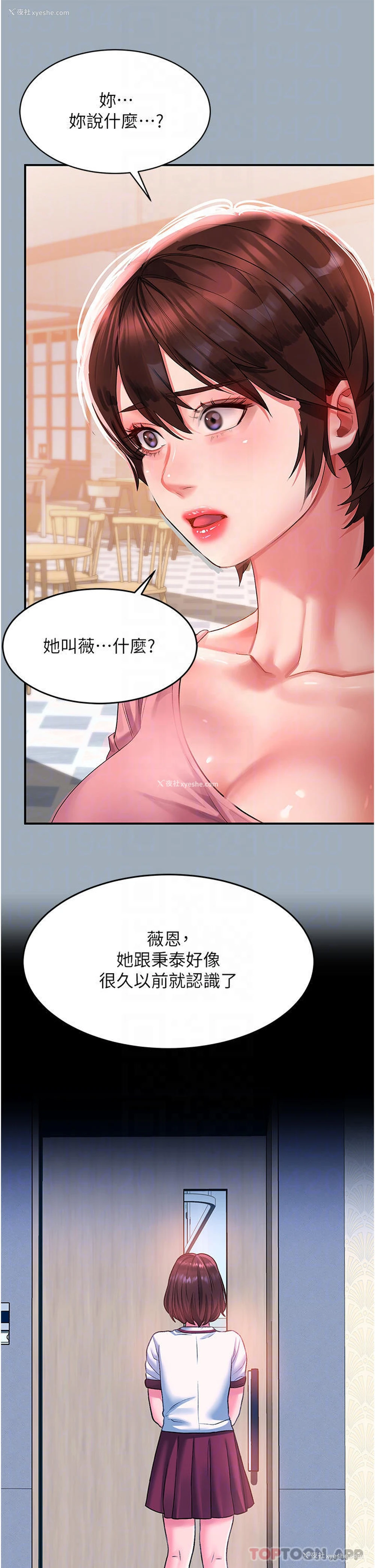 11P - 请滑入解锁