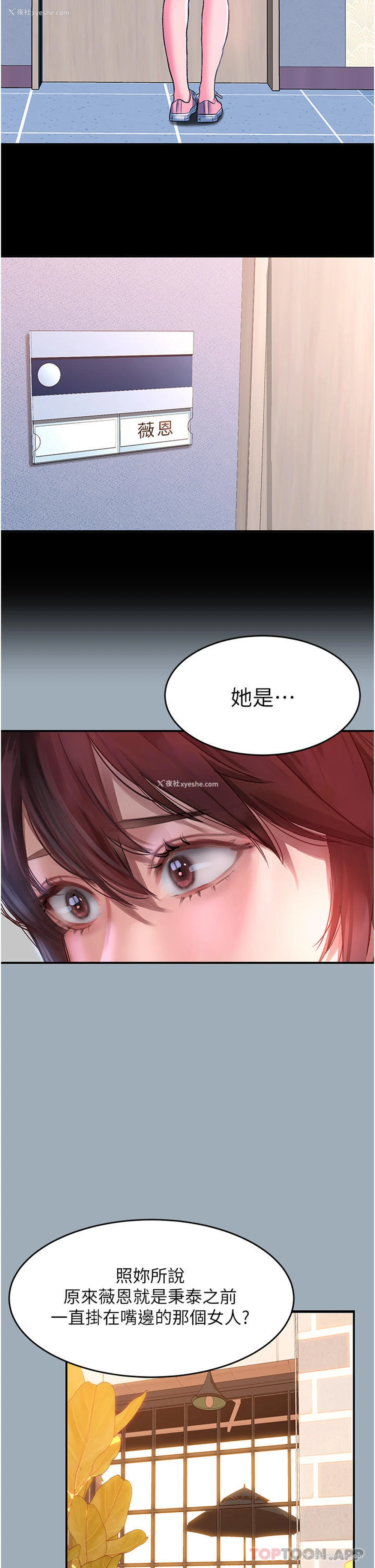 12P - 请滑入解锁