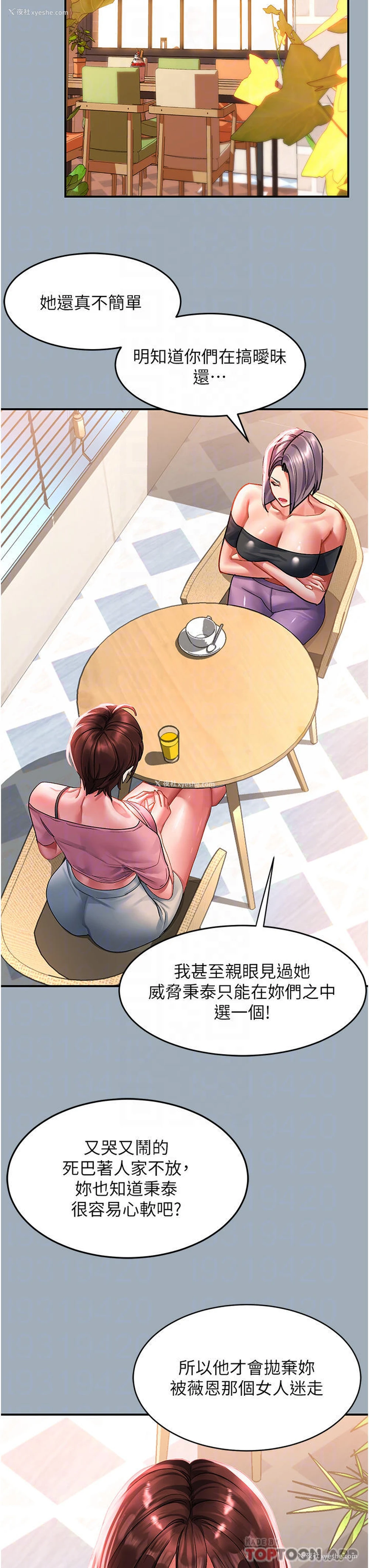 13P - 请滑入解锁