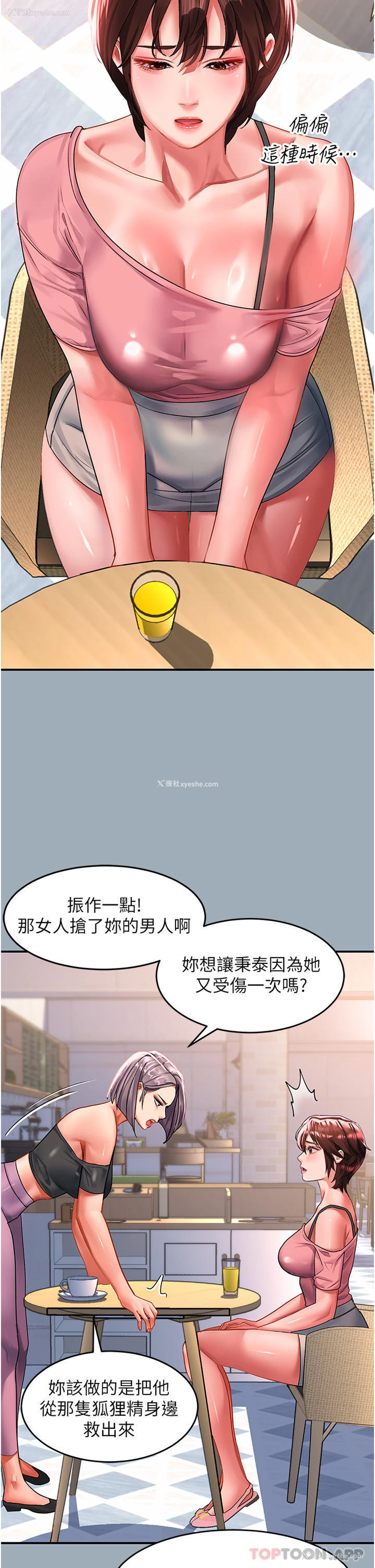14P - 请滑入解锁