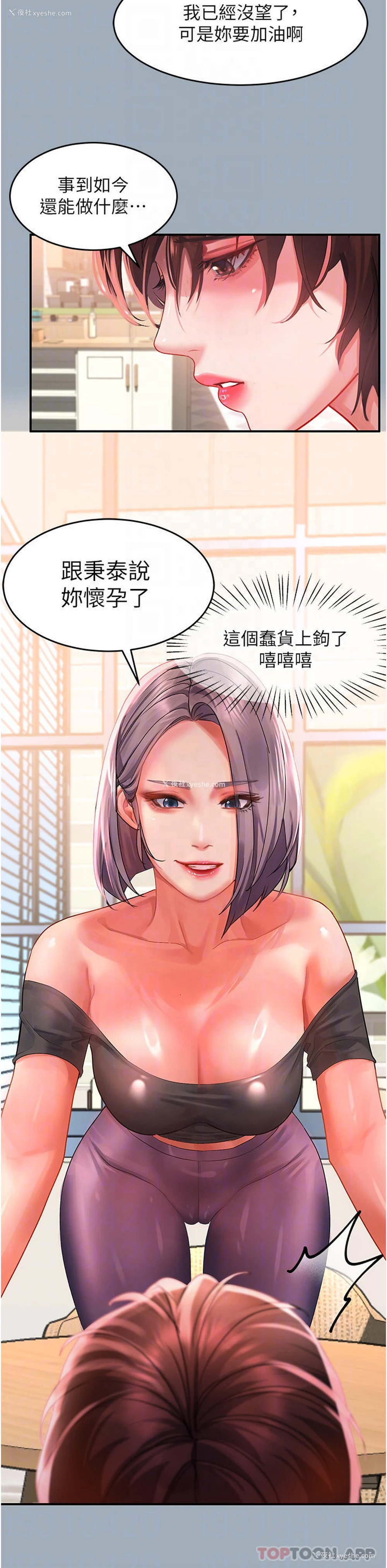 15P - 请滑入解锁