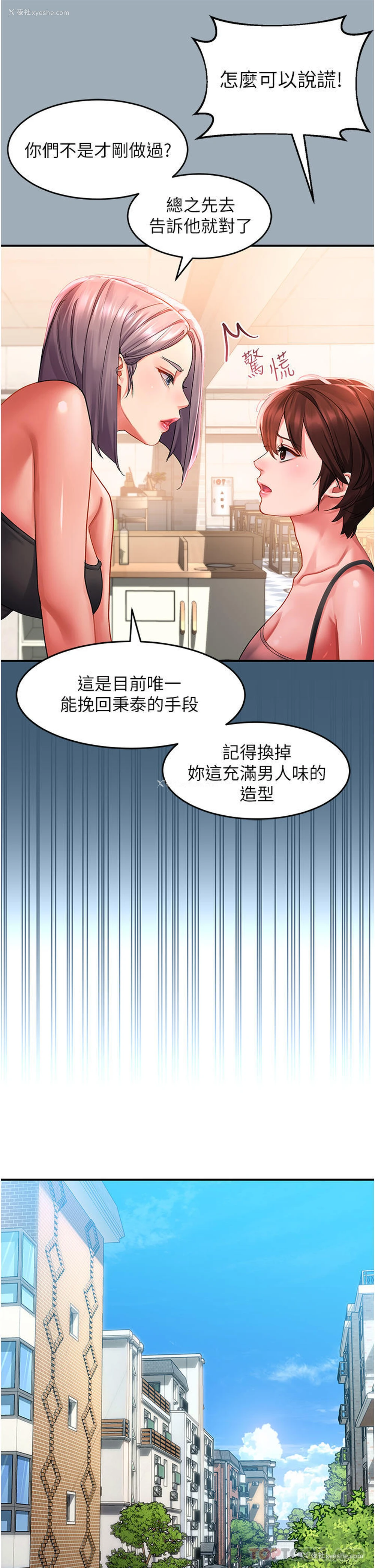 16P - 请滑入解锁
