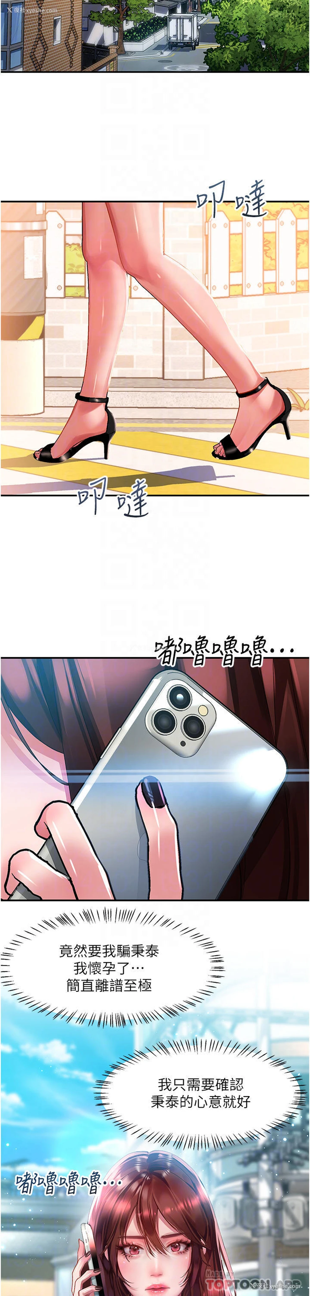 17P - 请滑入解锁
