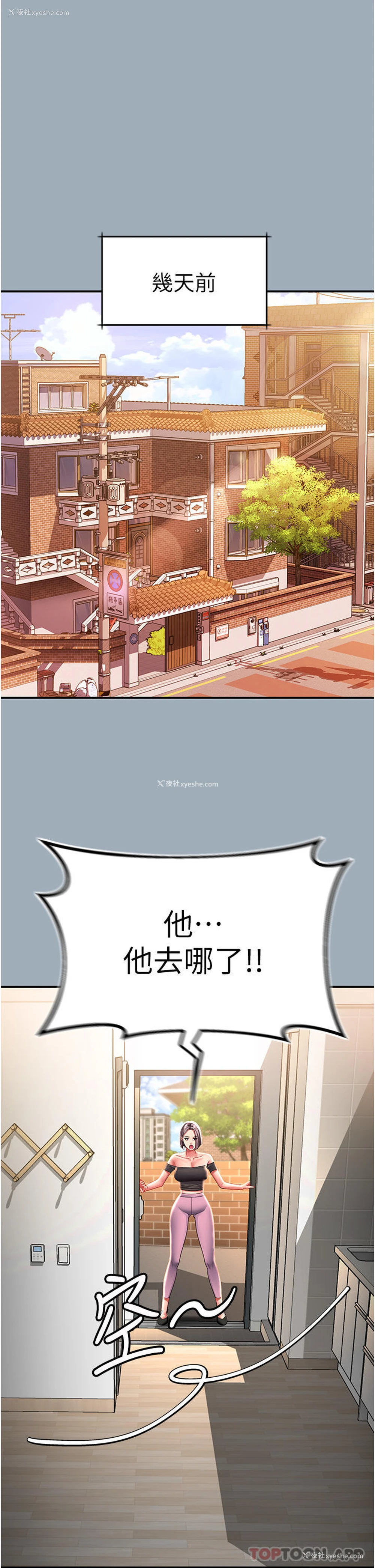 1P - 请滑入解锁