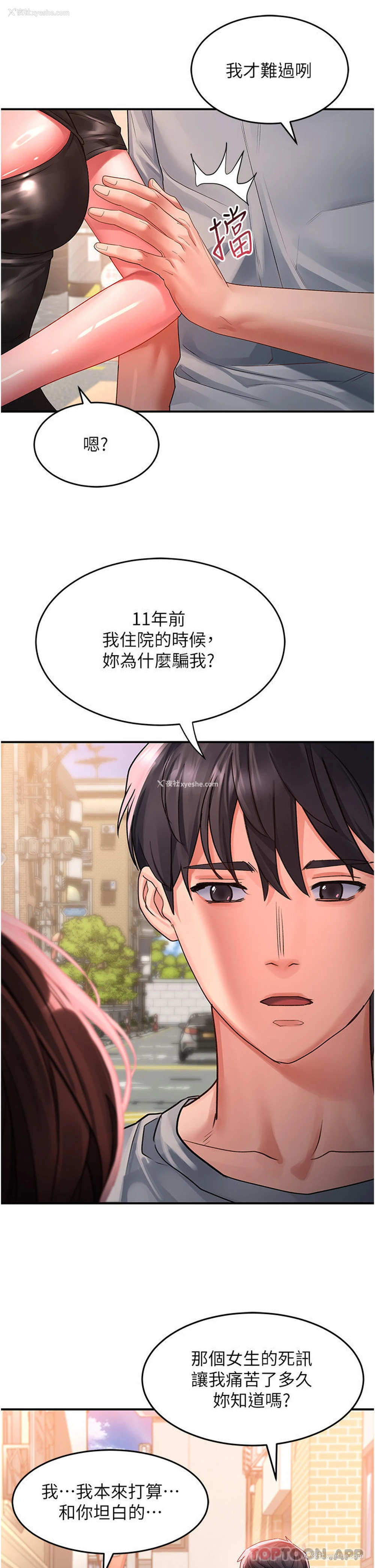 21P - 请滑入解锁