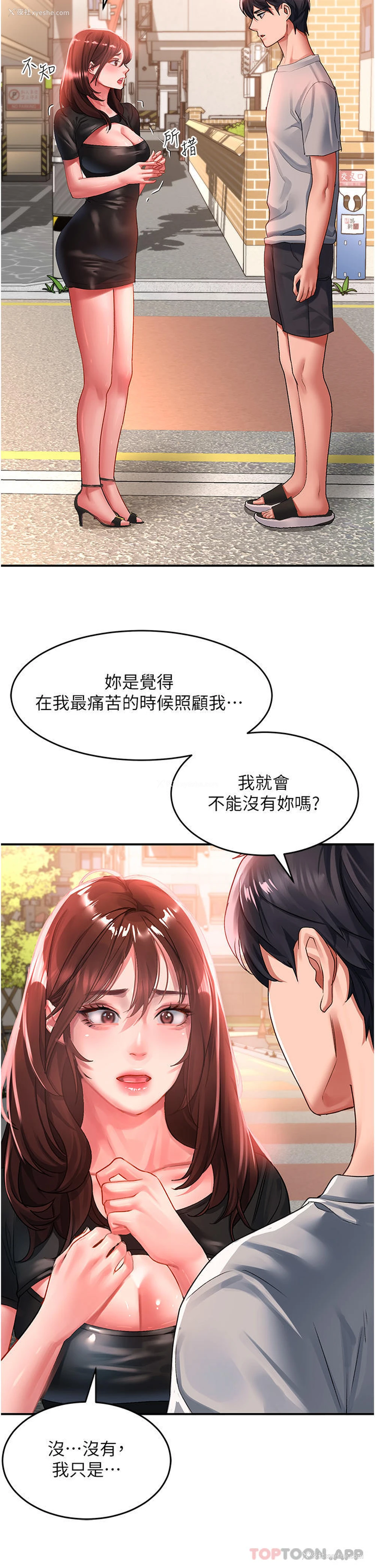 22P - 请滑入解锁