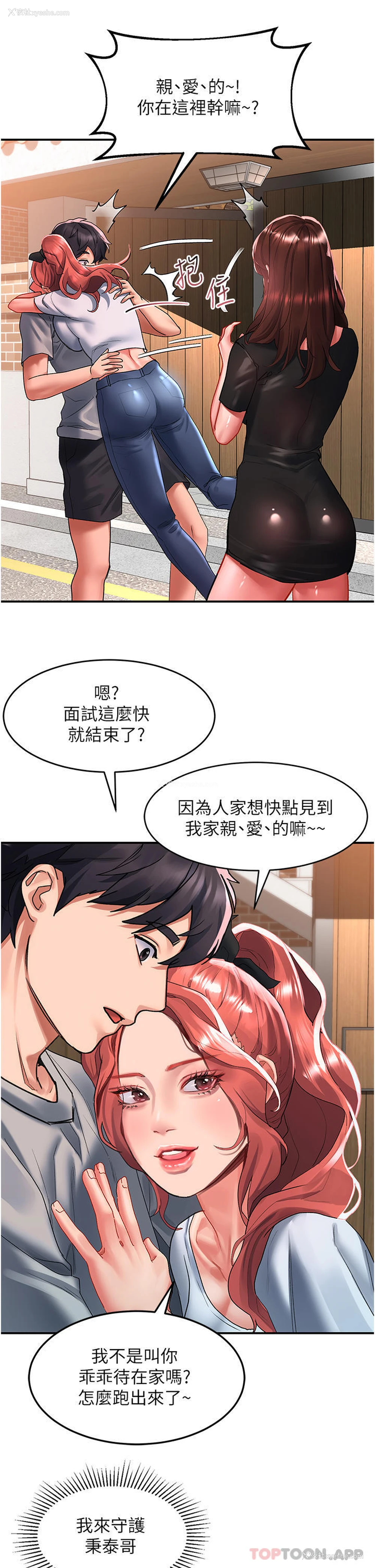 26P - 请滑入解锁