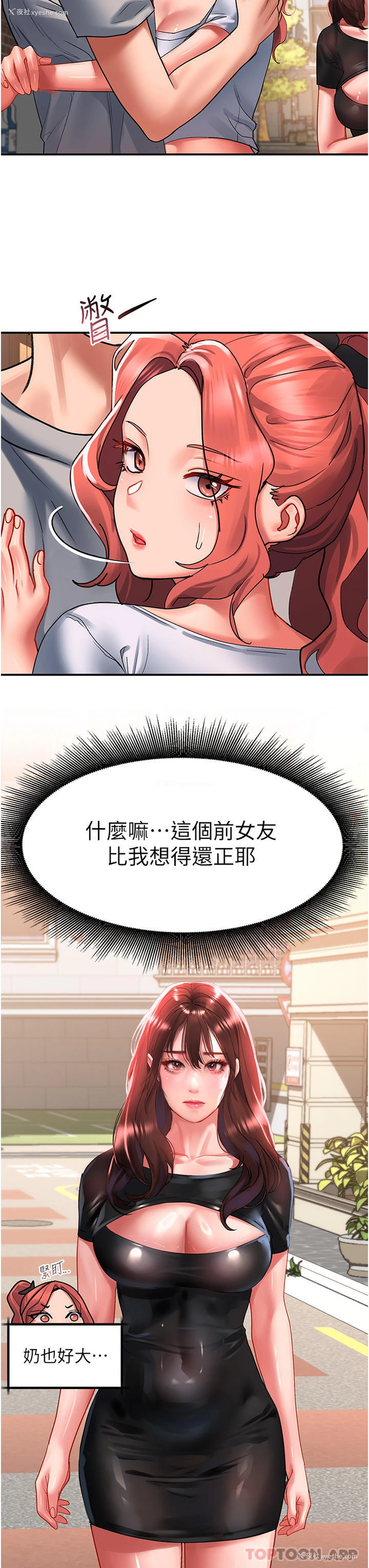 28P - 请滑入解锁