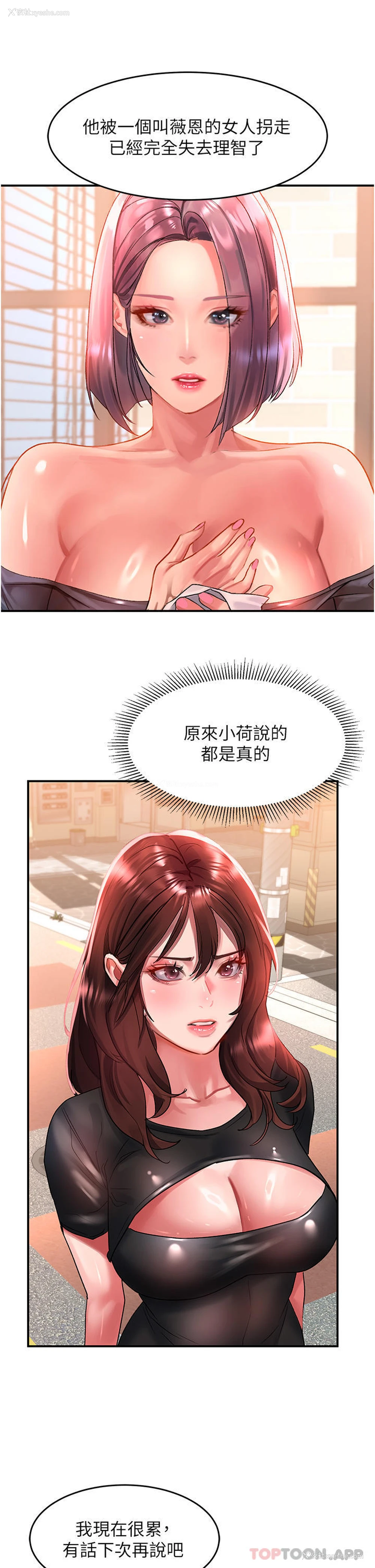 31P - 请滑入解锁