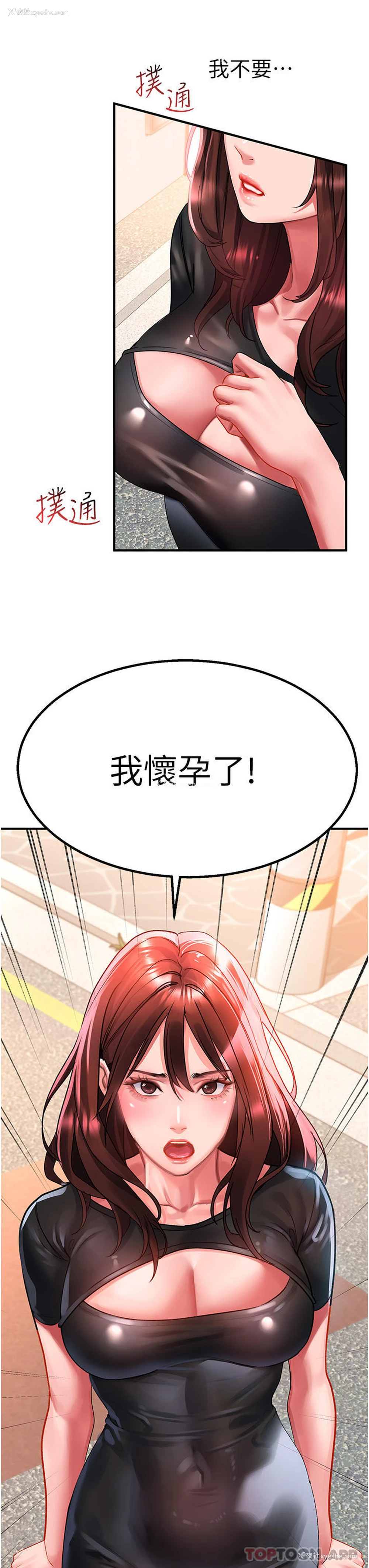 33P - 请滑入解锁