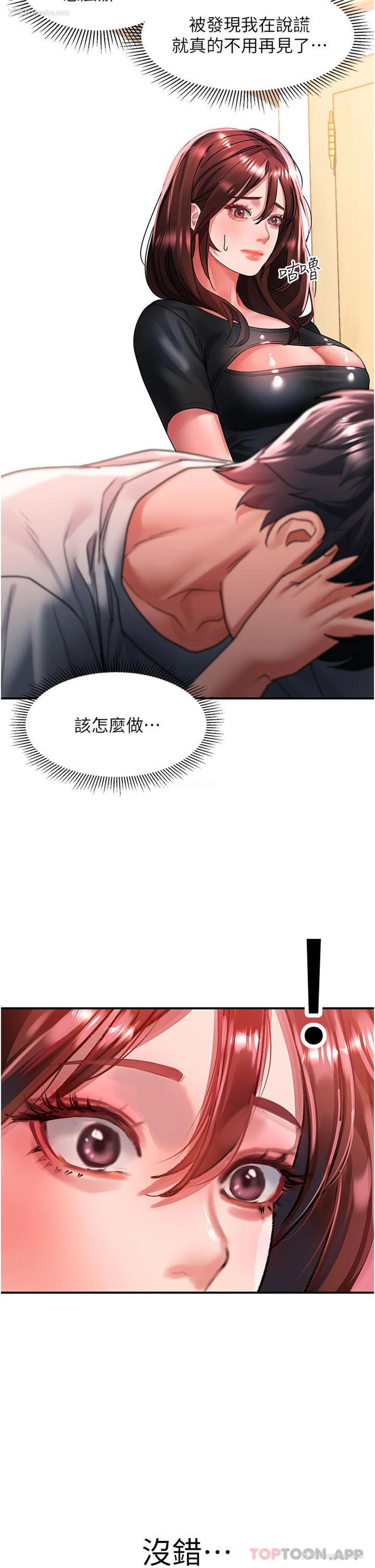 37P - 请滑入解锁