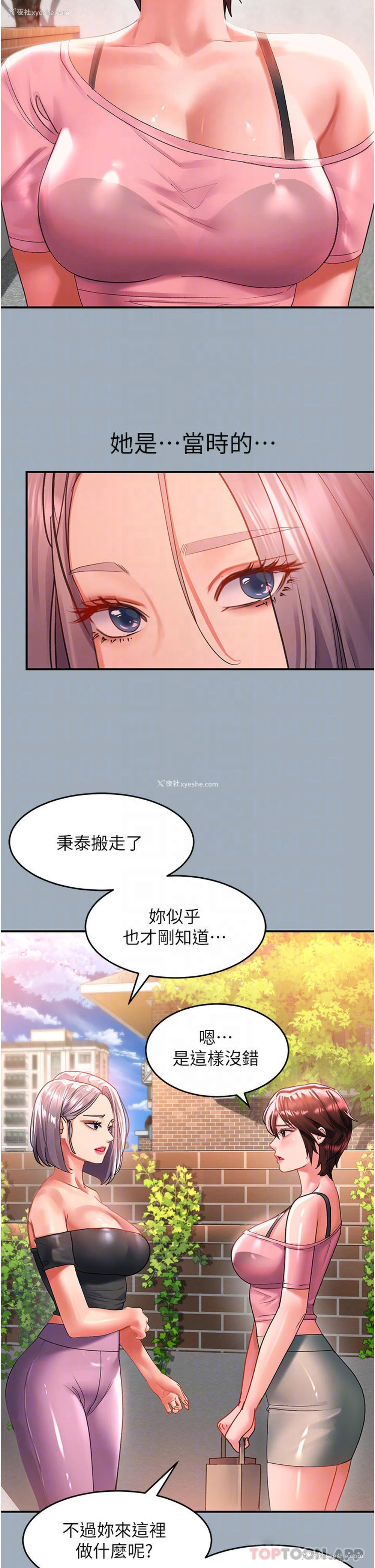 4P - 请滑入解锁