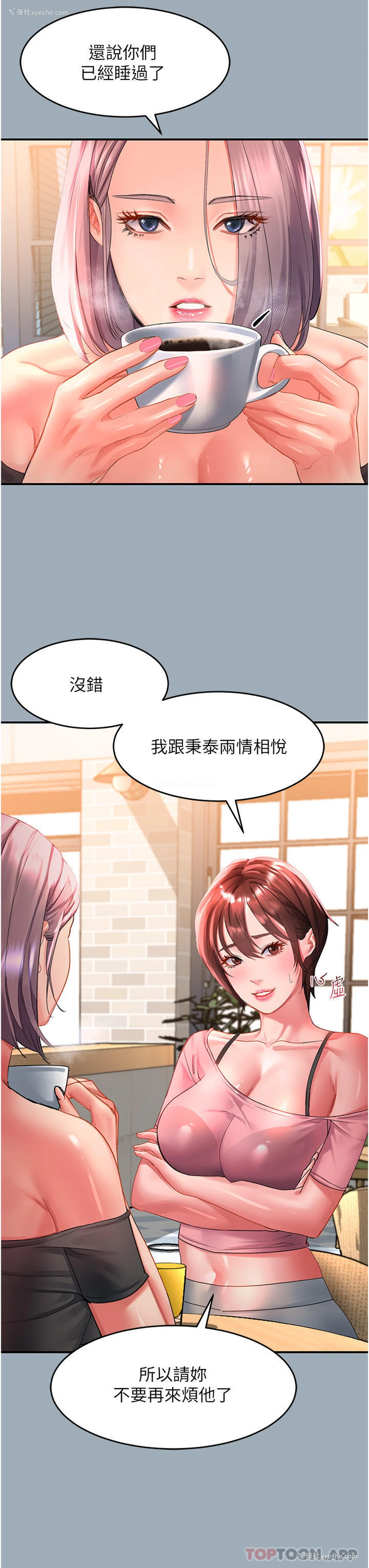 8P - 请滑入解锁
