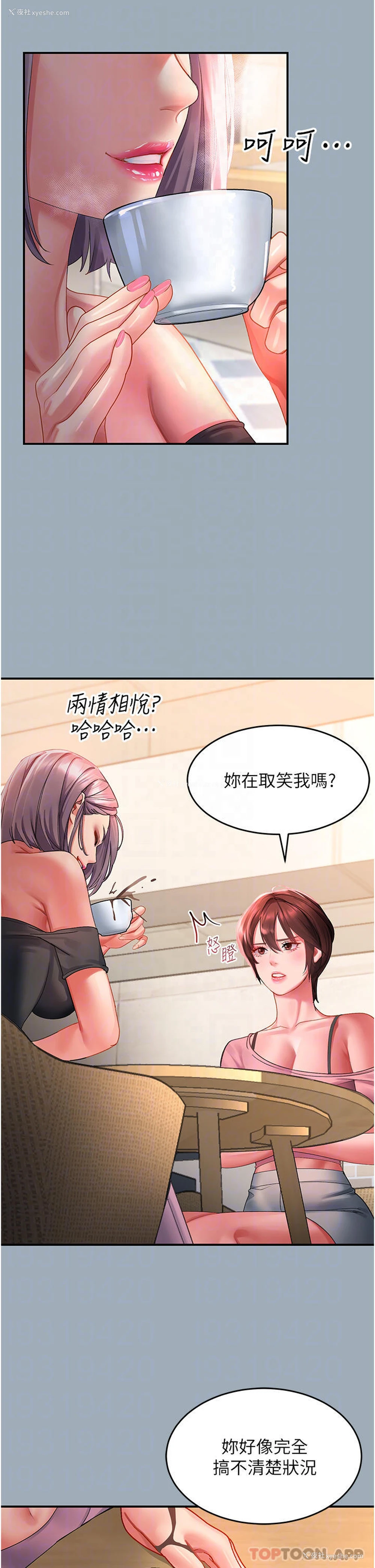 9P - 请滑入解锁