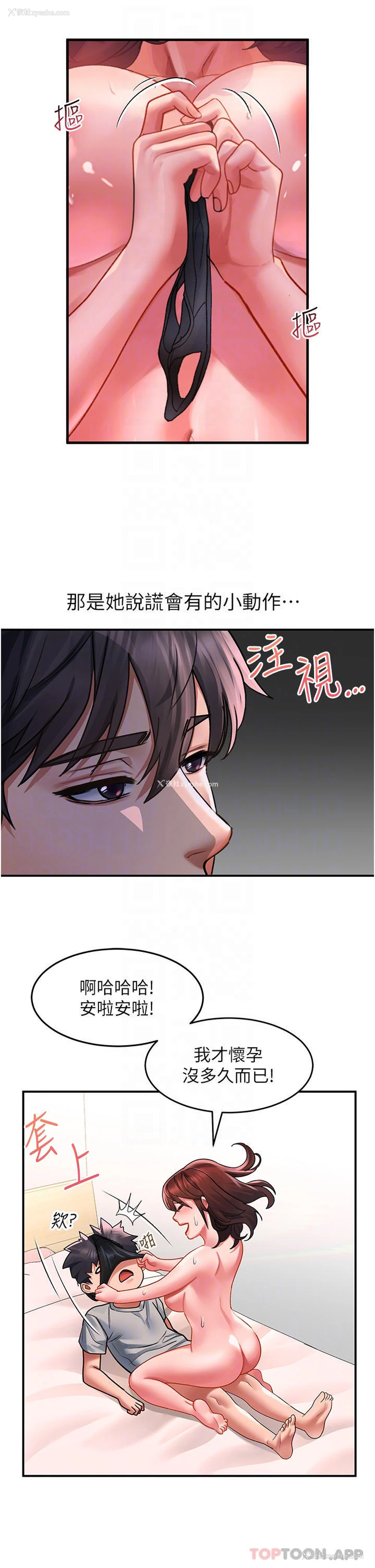 14P - 请滑入解锁