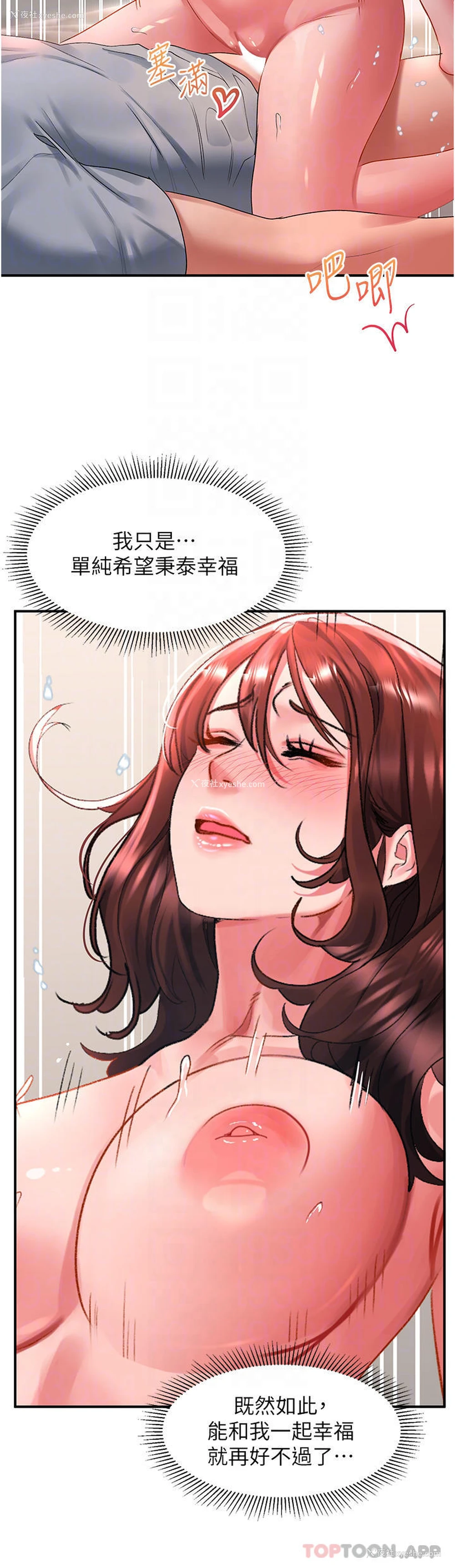 18P - 请滑入解锁