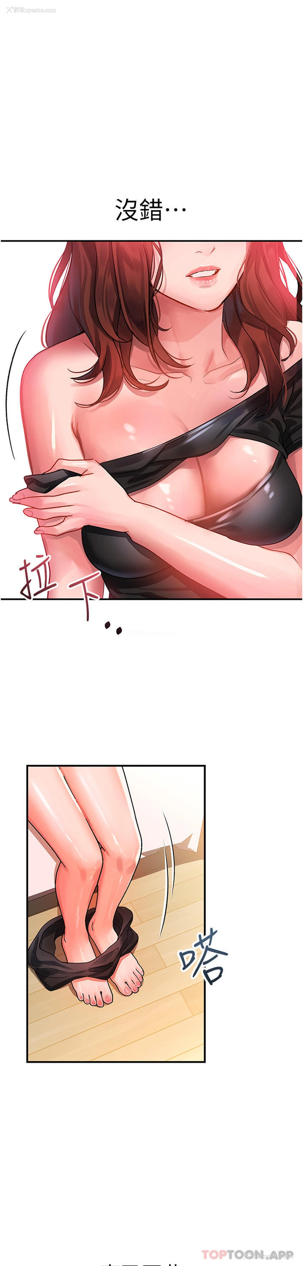 1P - 请滑入解锁