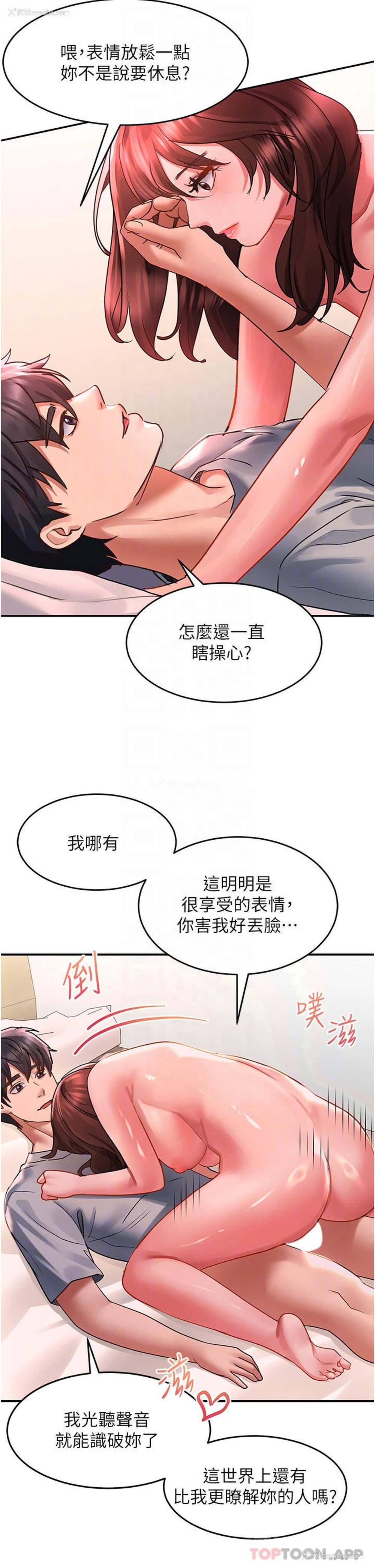 22P - 请滑入解锁