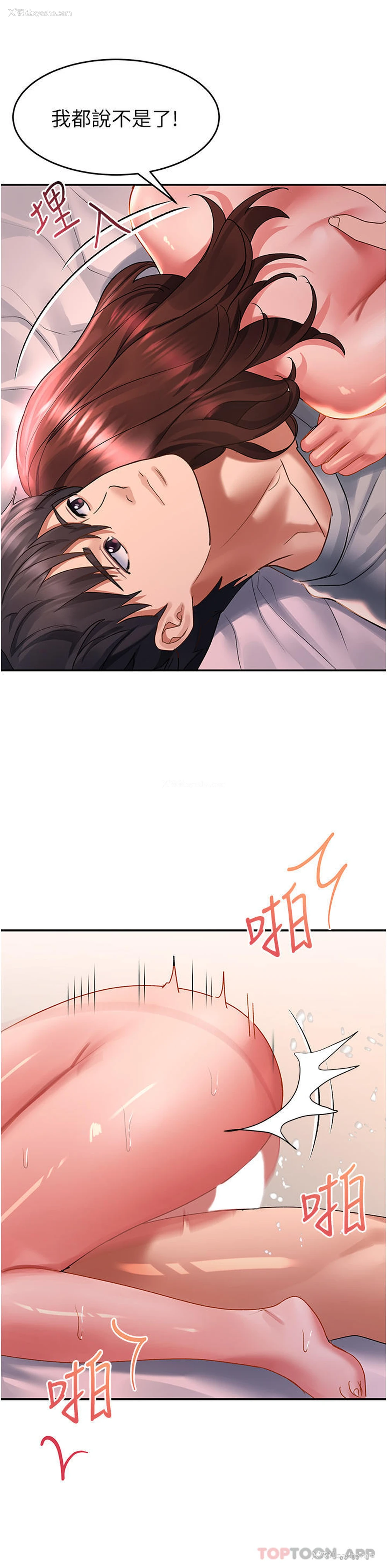 23P - 请滑入解锁