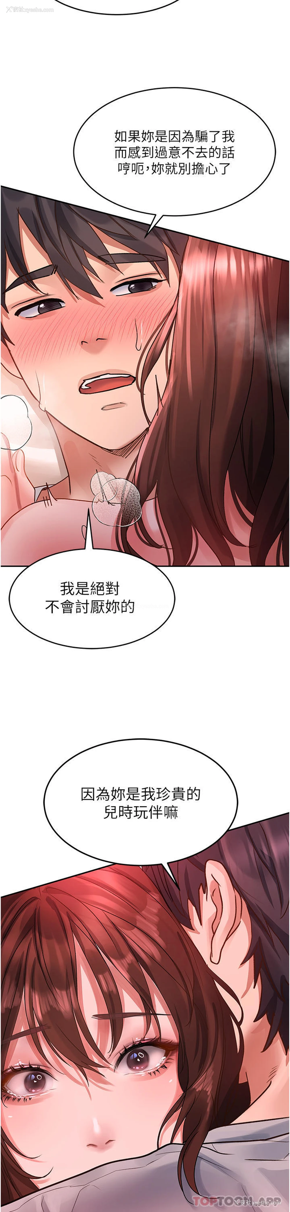 25P - 请滑入解锁