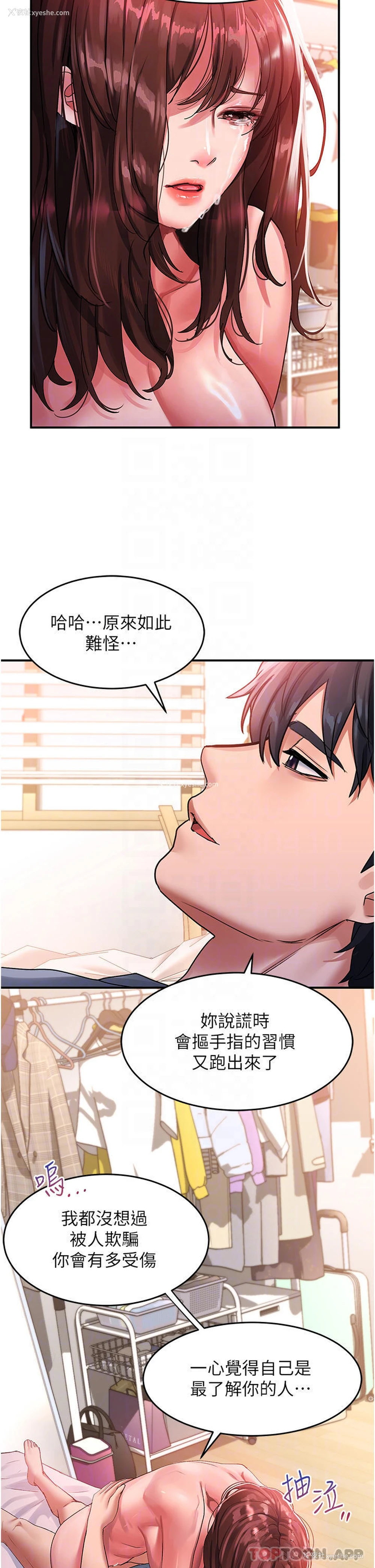 30P - 请滑入解锁
