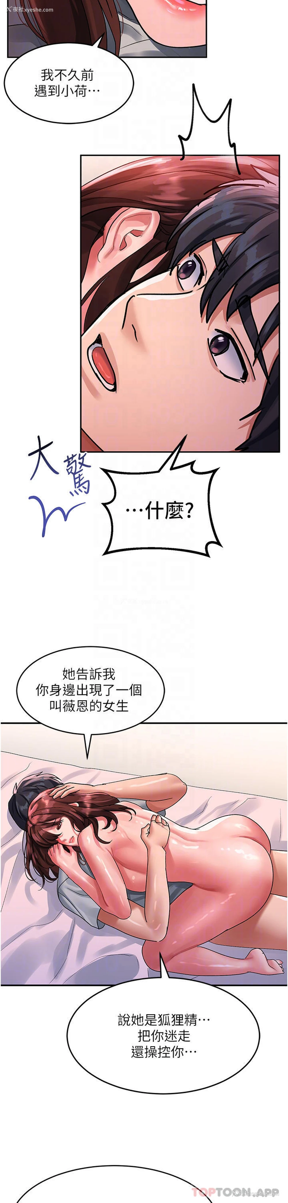 32P - 请滑入解锁