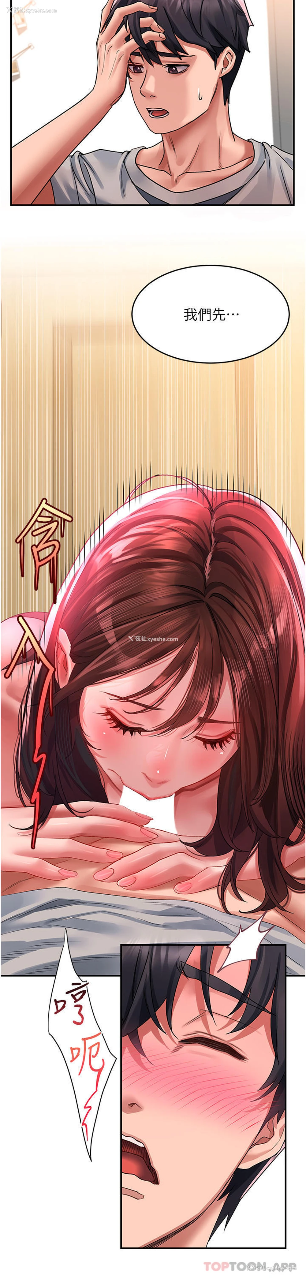 5P - 请滑入解锁