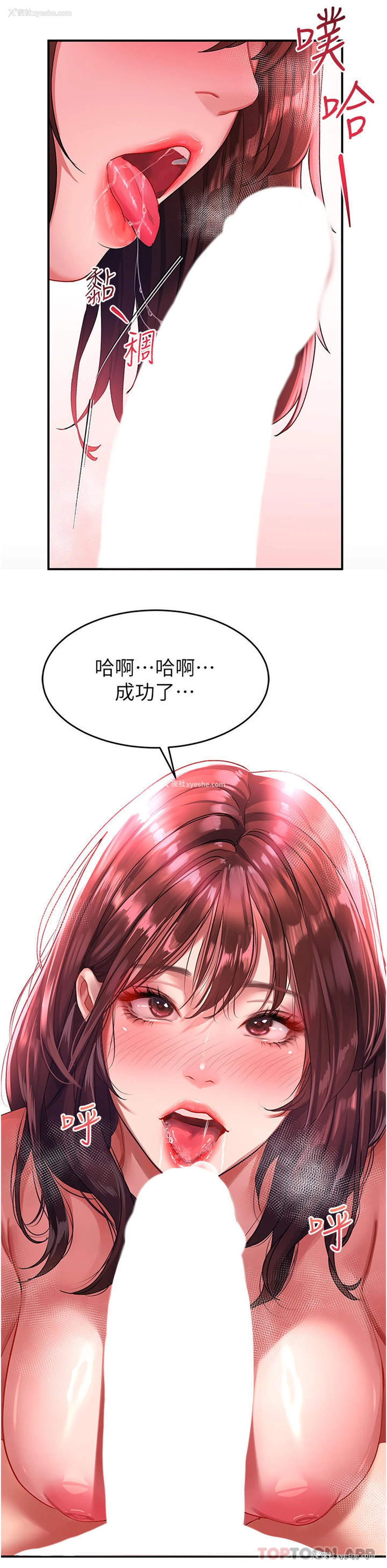 8P - 请滑入解锁