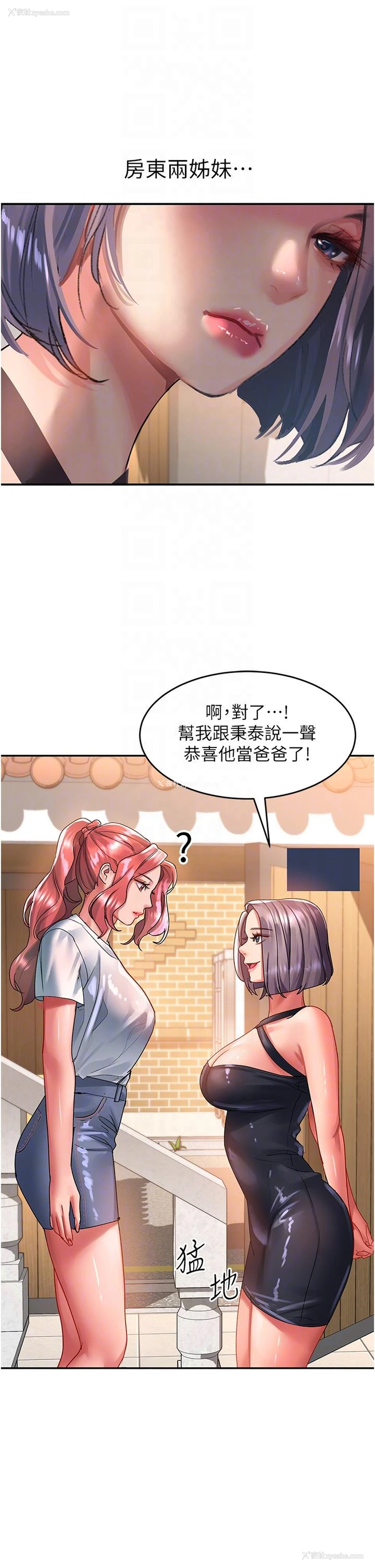 10P - 请滑入解锁
