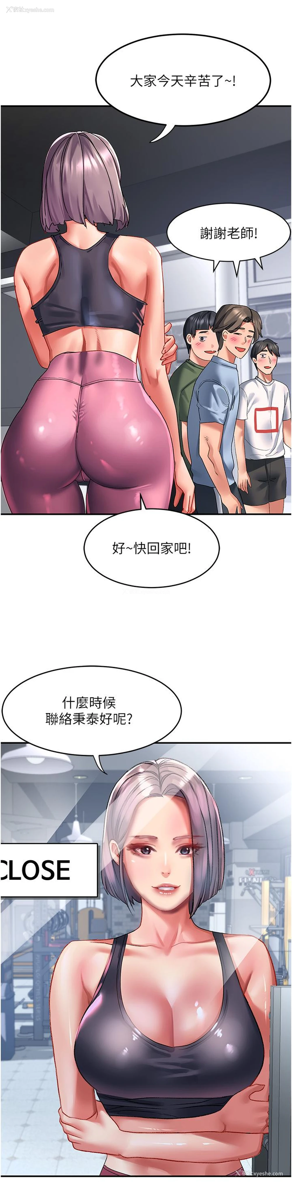 13P - 请滑入解锁