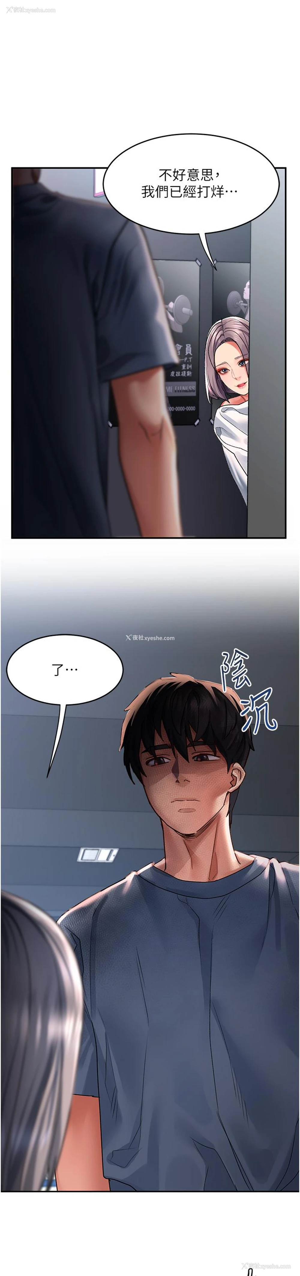 16P - 请滑入解锁