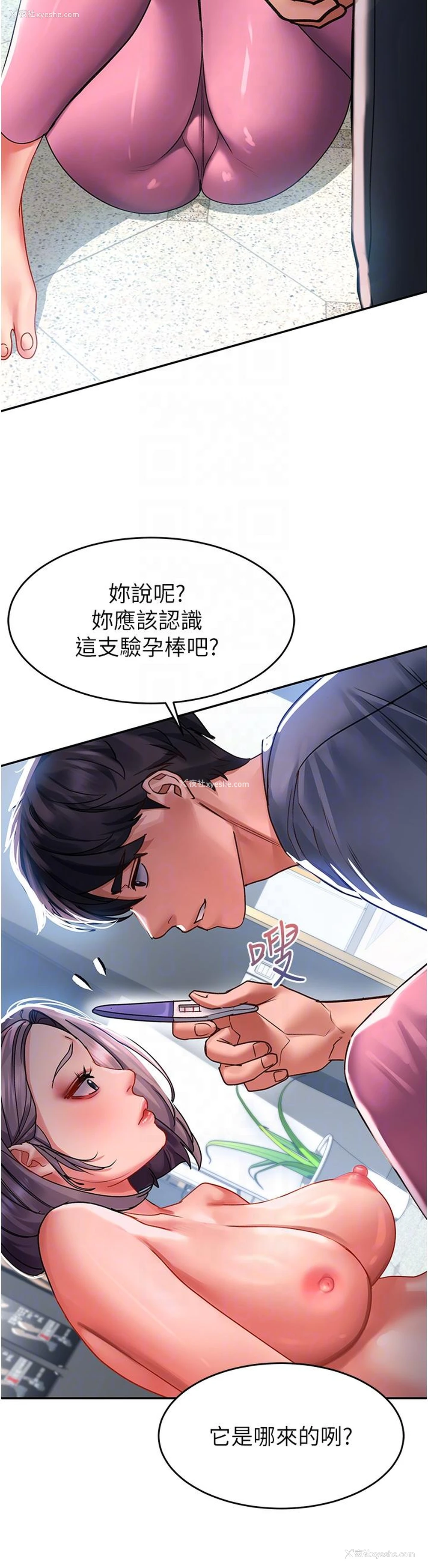 18P - 请滑入解锁
