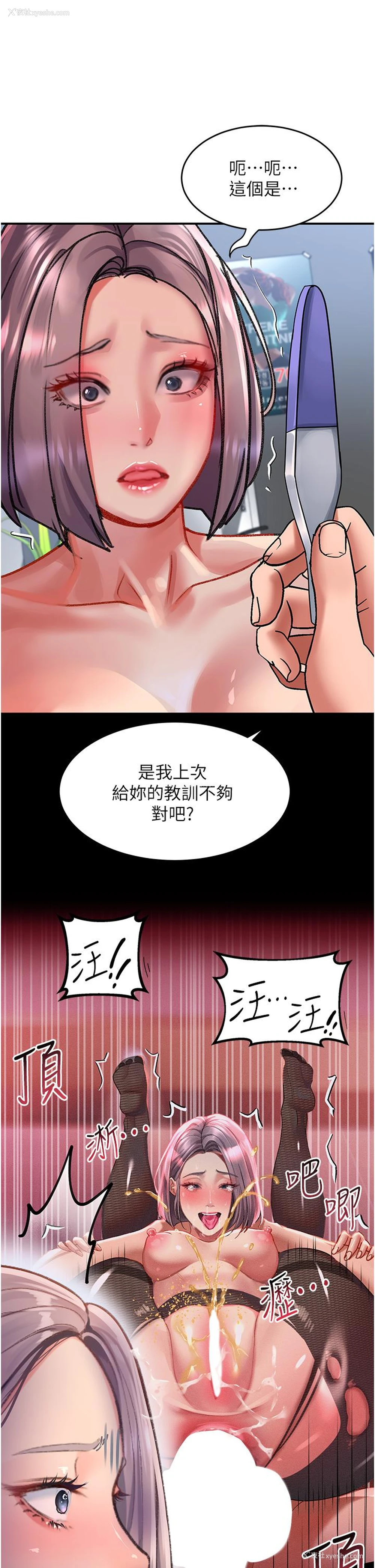 19P - 请滑入解锁