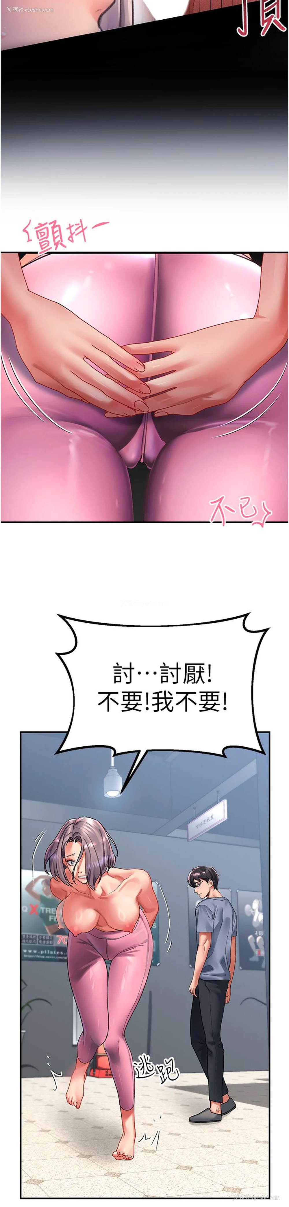 20P - 请滑入解锁