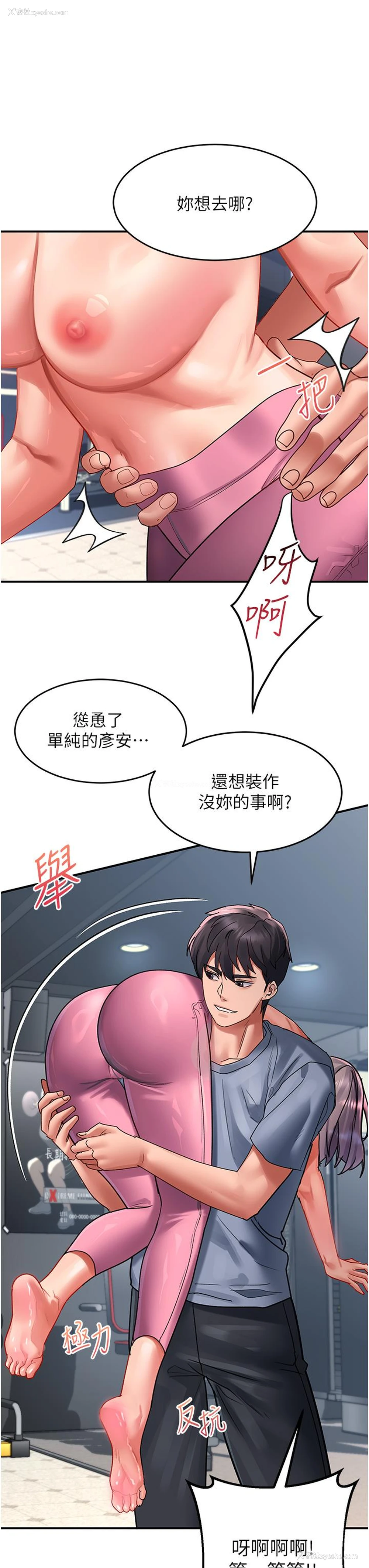 21P - 请滑入解锁