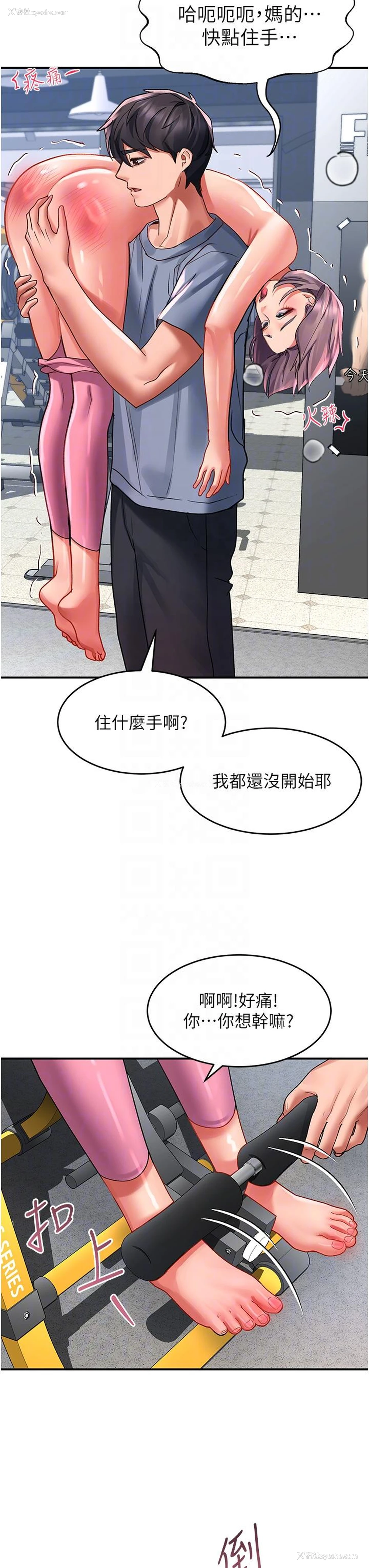 26P - 请滑入解锁