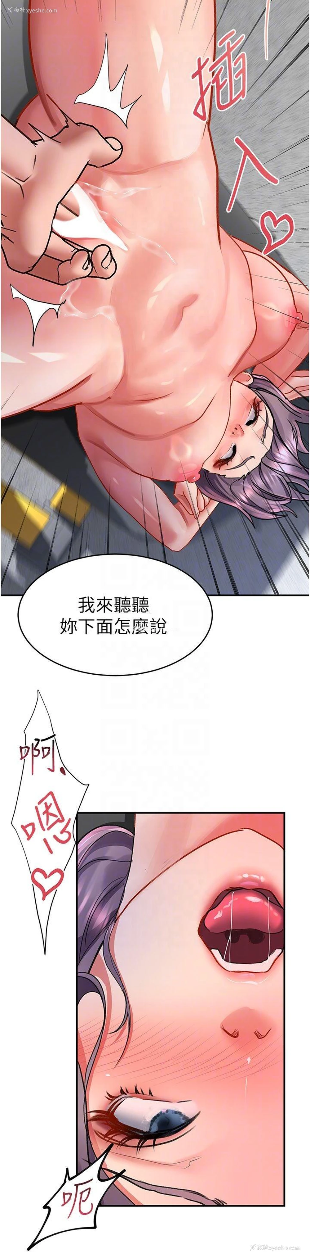 28P - 请滑入解锁